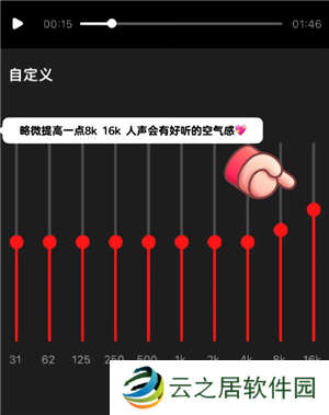 全民K歌怎么调声音最佳效果 全民K歌怎么录音质最好
