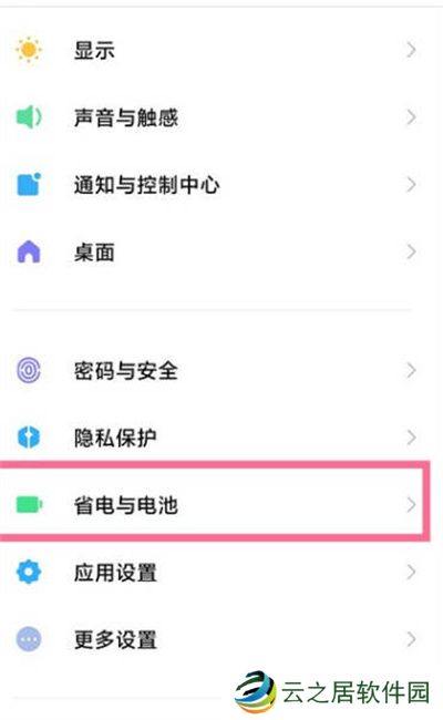 小米12高性能怎么开启